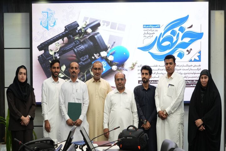 تجلیل روز خبرنگار