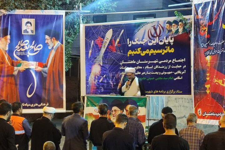 تجمع حماسی مردم ماهنشان در خونخواهی رهبر شهید و محکومیت جنایات استکبار برگزار شد
