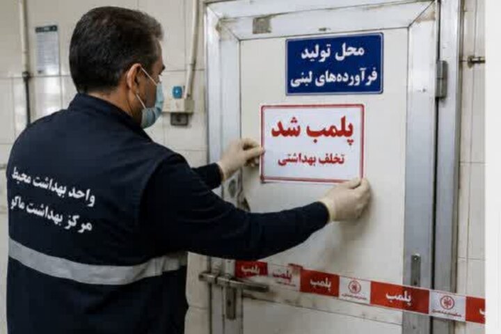 تشدید نظارت‌های بهداشتی بر مراکز عرضه مواد غذایی و اماکن عمومی در ماکو