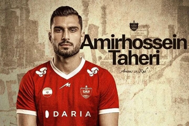 امیرحسین طاهری به پرسپولیس پیوست امیرحسین طاهری به پرسپولیس پیوست