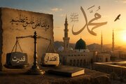 از قدرت تا اقتدار؛ بازخوانی سیره سیاسی پیامبر اکرم(ص)
