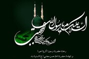 پیامبر رحمت؛ الگوی جاودانه اخلاق و وحدت است