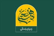 آغاز پخش «هزار داستان» حسین پاکدل از تلویزیون
