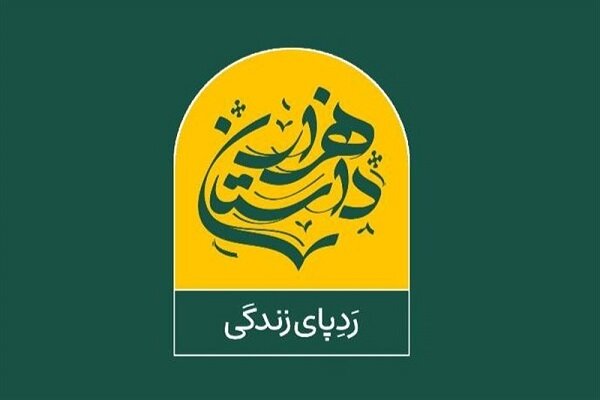 آغاز پخش «هزار داستان» حسین پاکدل از تلویزیون