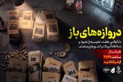از ۲۸ مرداد تا عراق؛ روایت یک نفوذ/ آمریکا چطور دروازه‌های نفوذ را باز کرد؟