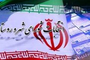 شعام تأیید کند، انتخابات شوراها تا ۲ ماه آینده برگزار می‌شود