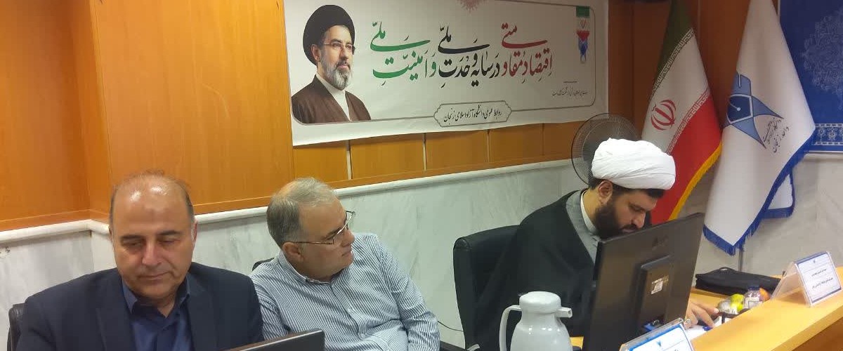 بررسی راهبردهای توسعه و اصلاح ساختار درآمدی در بیست و سومین جلسه هیئت امنای دانشگاه آزاد زنجان