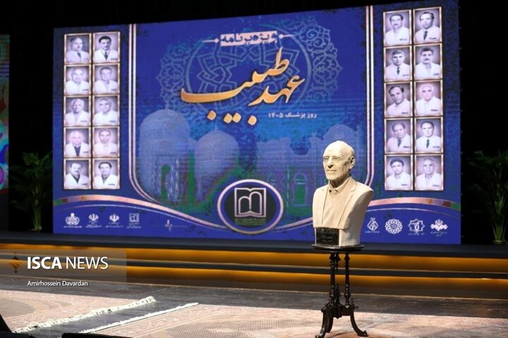 آیین «عهد طبیب» در اردبیل