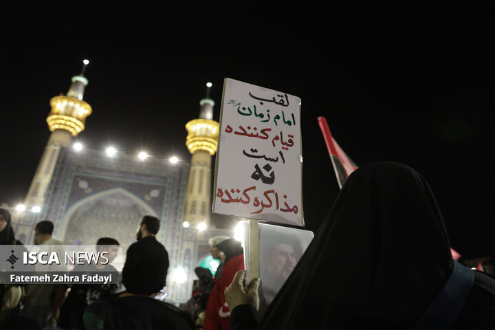مراسم بزرگداشت چهلم «آقای شهید ایران» در حرم مطهر رضوی