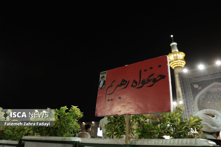 مراسم بزرگداشت چهلم «آقای شهید ایران» در حرم مطهر رضوی
