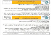 پیش‌بینی وقوع توفان تندری و رگبار شدید در هرمزگان