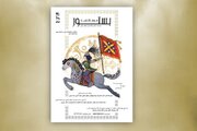 «بستور سپهسالار کوچک»؛ روایتی از شاهنامه روی صحنه می‌رود