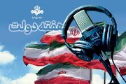 از روایت دستاوردها تا صدای مردم در رادیو/ روایت خدمت، امید و همدلی از آنتن شبکه‌های رادیویی
