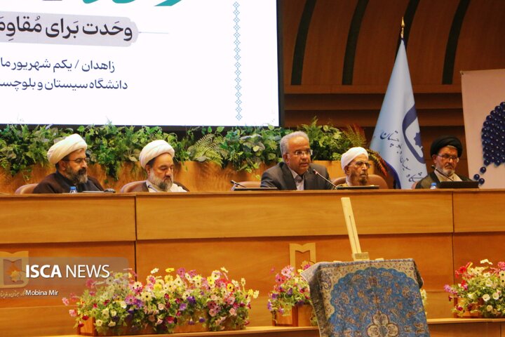 همایش ملی وحدت