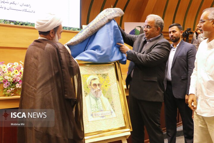 همایش ملی وحدت