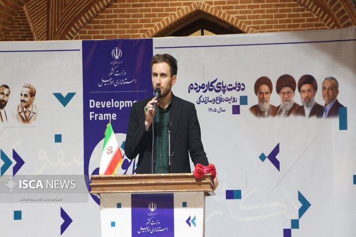 نمایشگاه قاب توسعه در اردبیل