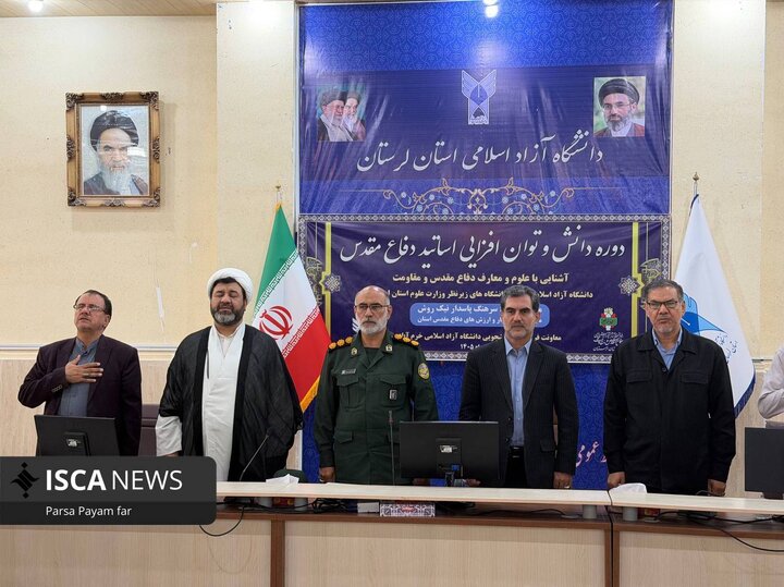 دوره دانش و توان افزایی اساتید دفاع مقدس