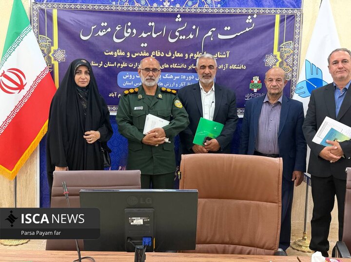 دوره دانش و توان افزایی اساتید دفاع مقدس