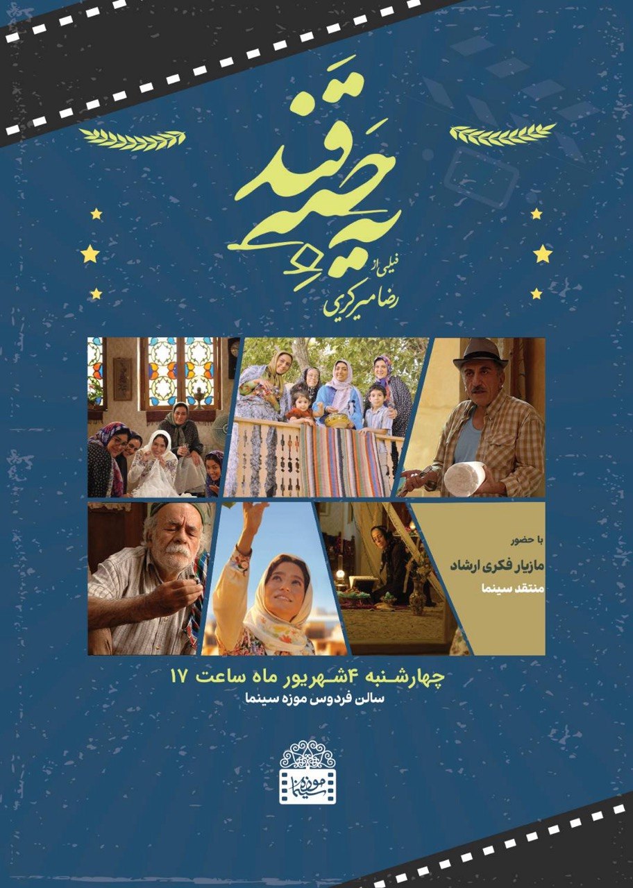 نشست بازتعریف نقش مادری در سینما برگزار می شود
