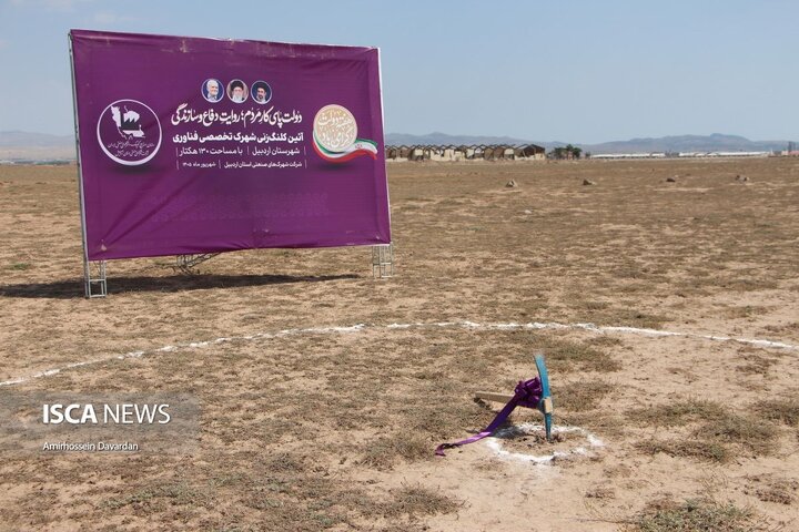 سفر معاون امور زنان و خانواده رییس جمهور به اردبیل