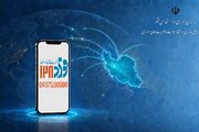 ایرانیان خارج از کشور و سامانه فوریت‌های اداری