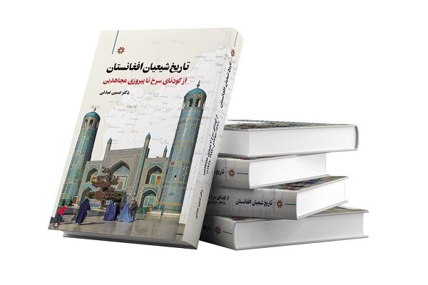 از کودتای سرخ تا پیروزی مجاهدین؛ منتشر شد