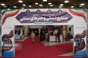 نمایشگاه ملی صنایع‌دستی و هنرهای سنتی در اردبیل