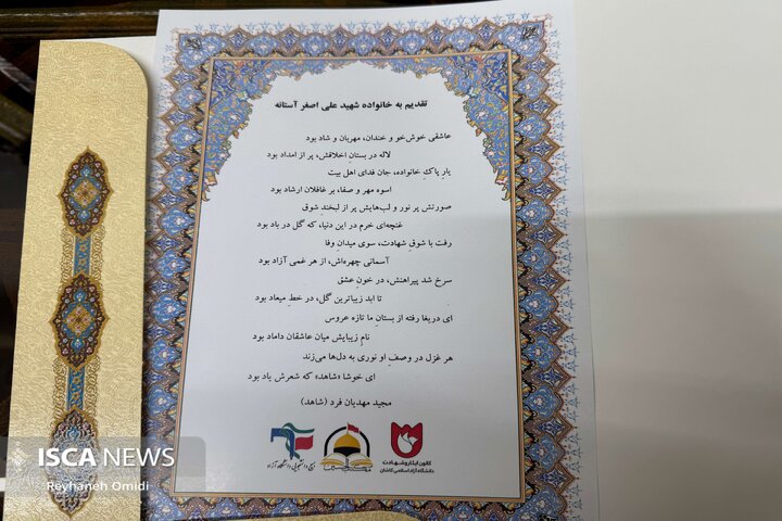 بازدید خانواده شهید در کاشان