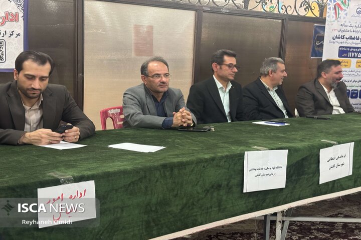 میز خدمت کاشان