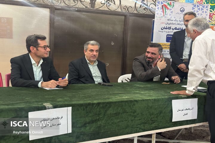میز خدمت کاشان