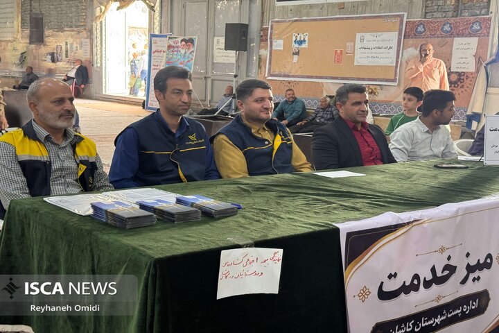 میز خدمت کاشان