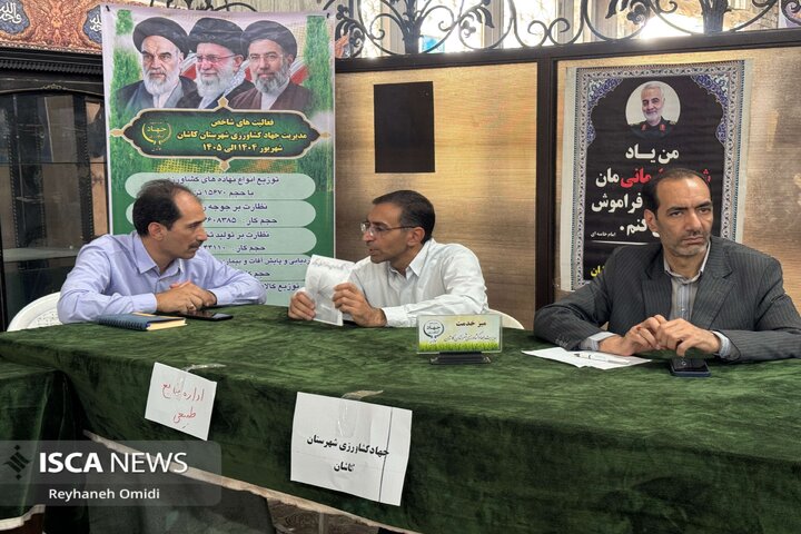 میز خدمت کاشان