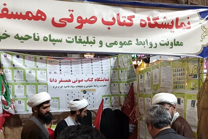 ترویج کتابخوانی با بهره‌گیری از تکنولوژی صوتی در خرمدره