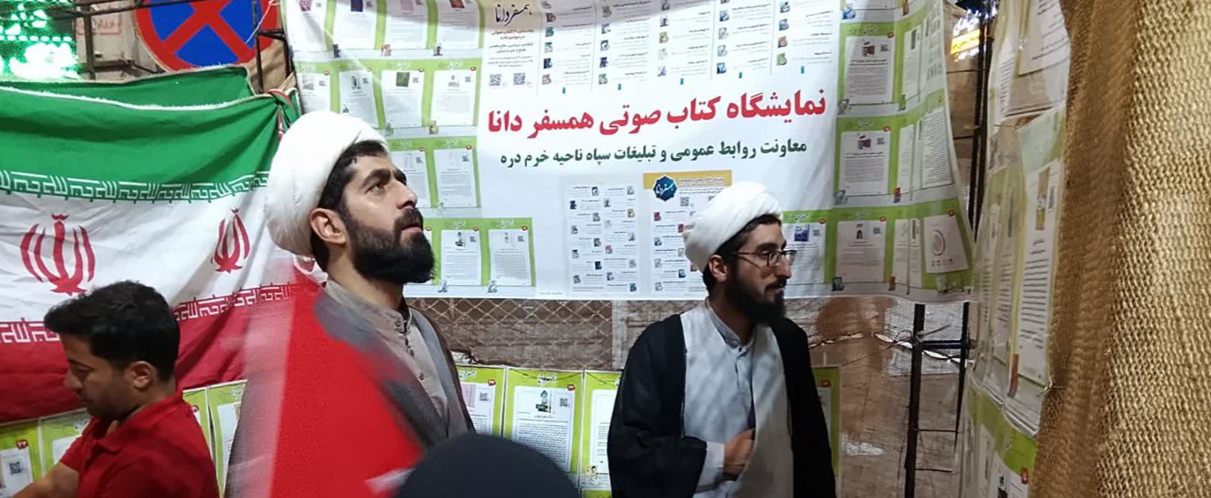 ترویج کتابخوانی با بهره‌گیری از تکنولوژی صوتی در خرمدره