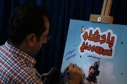 رونمایی از «پادشاه نصفه دماغ»؛ وقتی نوجوانان نویسنده را به چالش کشیدند