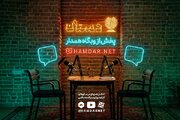 دستان؛ روایت حافظه فرهنگی جنگ تحمیلی سوم