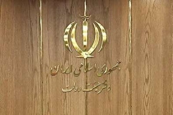 بیانیه هیئت دولت در پاسداشت رهنمودهای حکیمانه رهبر انقلاب