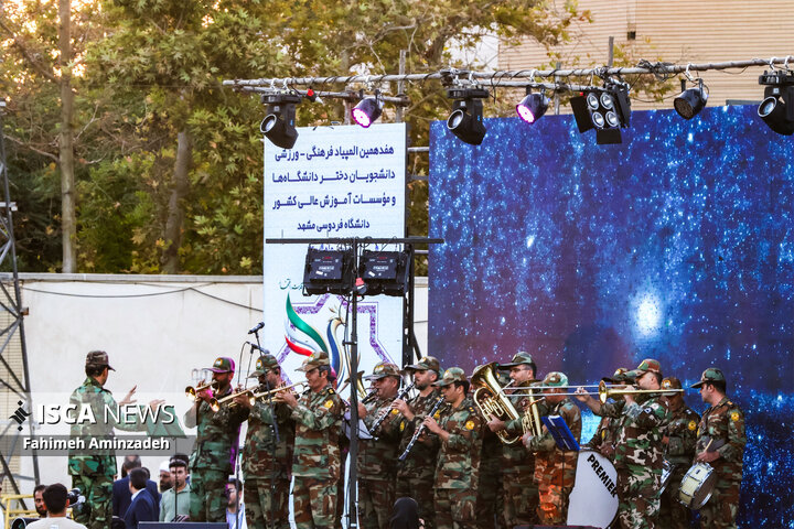 افتتاح هفدهمین المپیاد فرهنگی ورزشی دانشجویان دختر کشور در مشهد