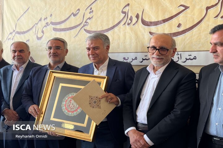 افتتاح کاشان