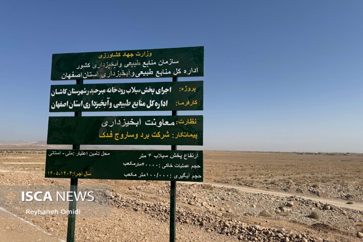 بند آبخیزداری