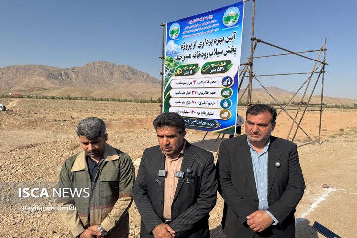 بند آبخیزداری