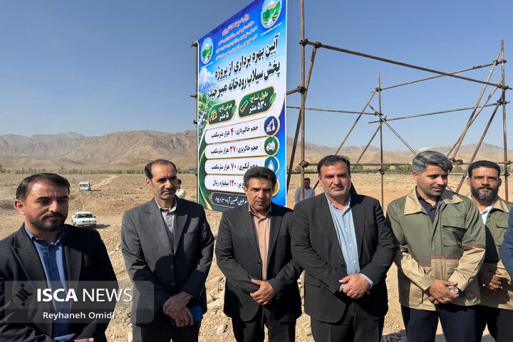 بند آبخیزداری
