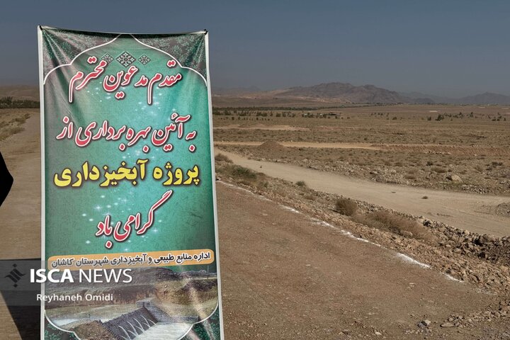 بند آبخیزداری