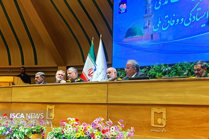 همایش امت واحده