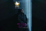 «های‌کپی» در جشنواره پورتوبلو لندن رقابت می‌کند