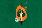 برگزیدگان پنجمین جشنواره رادیویی پژواک معرفی شدند
