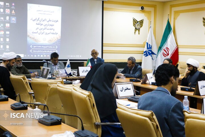 کرسی آزاداندیشی sb