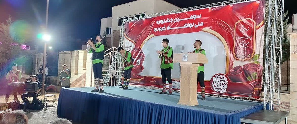 جشنواره ملی لواشک خرمدره با نمایش ظرفیتهای گردشگری آغاز به کار کرد