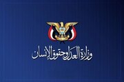 یمن: حمله آمریکا به مراسم عروسی در ایران جنایت جنگی تمام‌عیار است