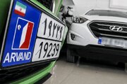 تسهیل خدمات خودروهای پلاک اروندی در خوزستان؛ راه‌اندازی مراکز خدمات کامل در دستور کار